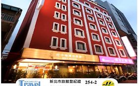 府中棧精品商旅